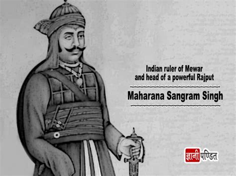 राणा सांगा (महाराणा संग्राम सिंह) एक शूरवीर योद्धा - Rana Sanga History ...