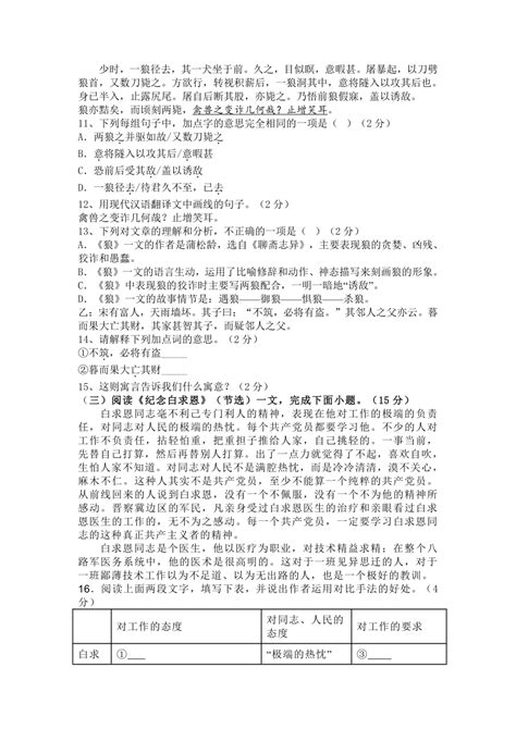 2023 2024学年统编版七年级上册语文期末综合训练题（含答案） 21世纪教育网