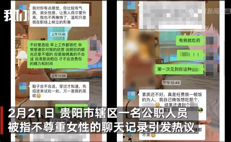 公职人员相亲失败出言不逊引争议，舆论批判的边界在哪里私人男子行为