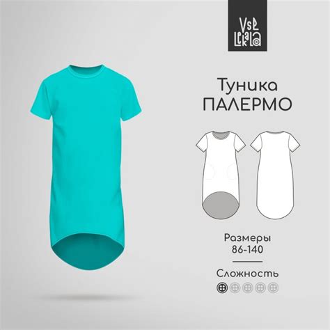 Интернет-магазин лекал и выкроек для одежды Все лекала