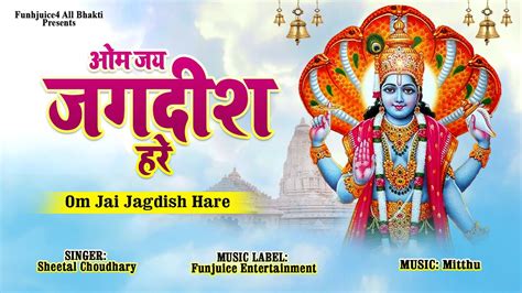 Om Jai Jagdish Hare Aarti With Meaning Lord Vishnu Aarti 44 OFF