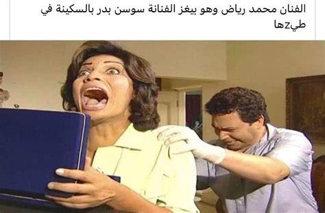 Pin By Basheer Abdalhadi On Arabisch In 2023 Funny Reaction Pictures