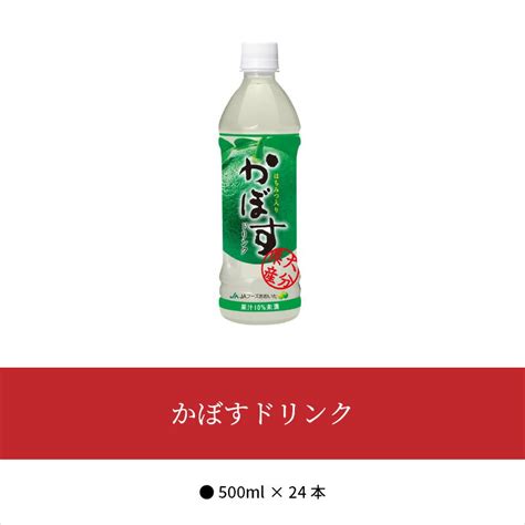 【楽天市場】【ふるさと納税】かぼすドリンク 500ml×24本 清涼飲料 スポーツドリンク 果汁飲料 大分県産 国産 カボス果汁 かぼすジュース はちみつ入り I02034：大分県大分市