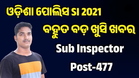 Odisha Police Si Exam Date Odisha Police Sub Inspector Exam