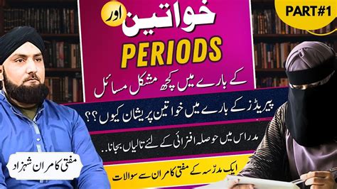 Khwateen Ke Periods Ke Doran Quran Padhne Ki Shari Haisiyat Mufti