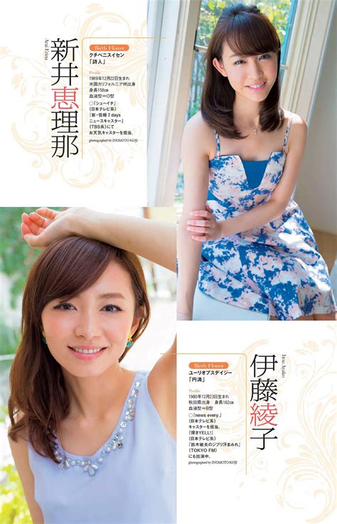 Weekly Playboy 2014 No 38 Oshima Yuko Chiaki Sano Hisamatsu Ikumi