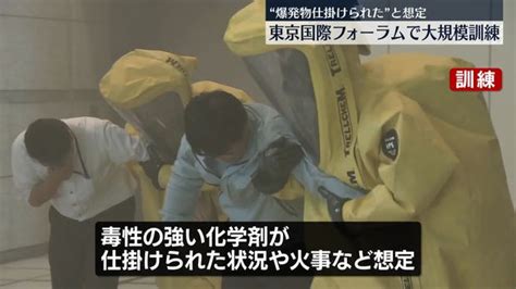 東京国際フォーラムで大規模訓練 “爆発物”想定 2024年6月5日掲載 ライブドアニュース