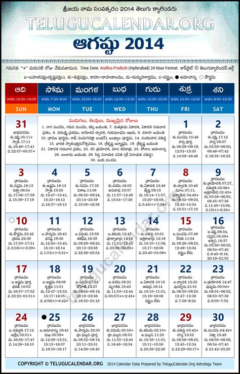 Telugu Calendar 2024 August Calendar 2024 Ireland Printable