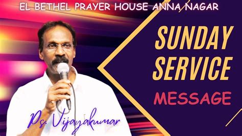 July Sunday Service Message Ps Vijayakumar El Bethel