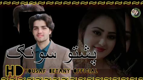 Pashto New Songs Szl Zala Doka Shwo Kho Sar N Shwo New Music