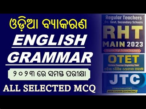 English Grammar Odia Grammar Mcq For Ossc Rht Otet Jt Exam