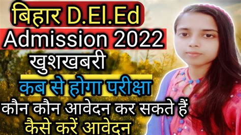 Bihar D El Ed Entrance Exam Bihar D El Ed Entrance Exam Syllabus