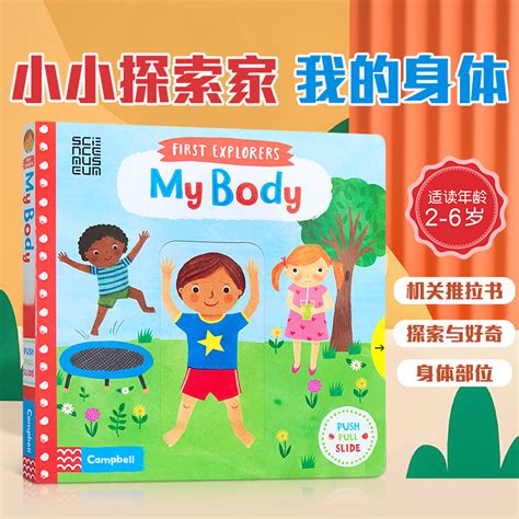 小小探索家我的身体英文原版first Explorersmy Body机关操作纸板书幼儿人体结构认知小百科儿童英语启蒙玩具书hello