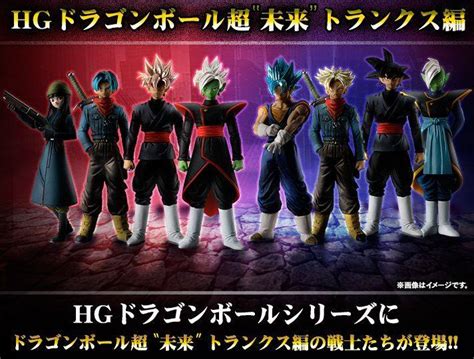 New 'Dragon Ball Super HG Future Trunks Edition' Releases - DBZ Figures.com