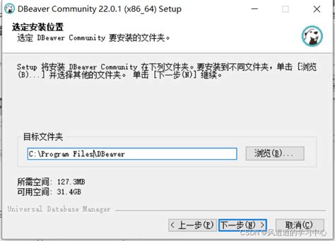 Dbeaver 数据库管理软件 V22 0 1 使用安装教程 Dbeaver安装教程 Csdn博客