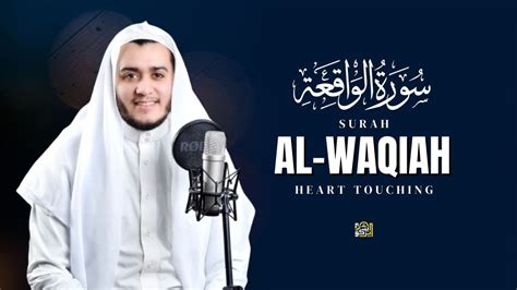 Surah Al Waqiah سورة الواقعة The best heart touching voice Ngaji