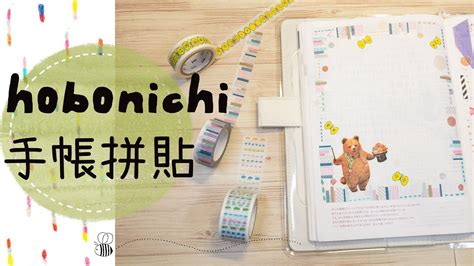 Hobonichi X Mt Youtube