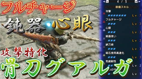 【モンハンrise】攻撃特化の鈍器太刀がガチで強かった！！｜モンハンライズyoutube動画まとめ