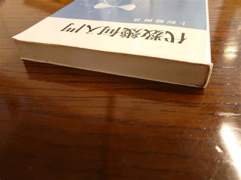 Yahooオークション 岩波書店 上野健爾 代数幾何入門