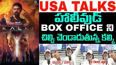 Kalak Ad Usa Review Kalki Ad Movie Premiere Show Review