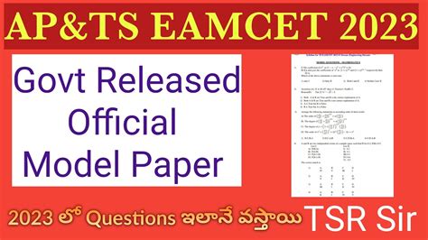 Eamcet 2023 Govt Released Official Model Paper For MPC BIP Eamcet