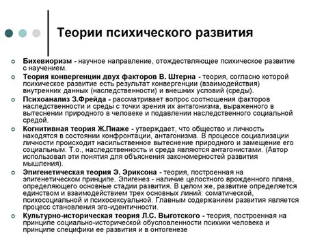 Общие основы психологии развития - презентация онлайн
