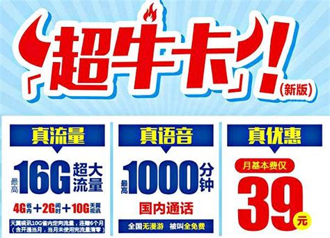 中國電信「反擊」移動：16gb流量、1000分鐘國內通話！ 每日頭條