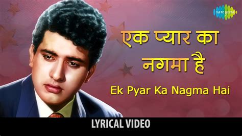 Ek Pyar Ka Naghma Hai Lyrical Video Shor Lata Mangeshkar Manoj