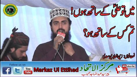 Zain Ul Abdin Manqabat Ahlebait Urrs 2019 Lahore Naat Zahra Ka