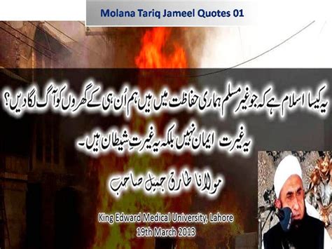 Molana Tariq Jameel Quotes: Molana Tariq Jameel Quotes | Molana Tariq ...