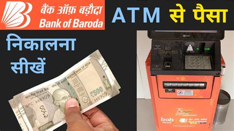 Bank Of Baroda Atm Se Paisa Kaise Nikale Bob Atm Se Paise Kaise