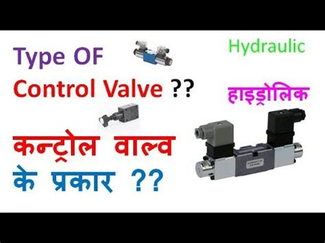 Hydraulic Control Valve In HINDI YouTube