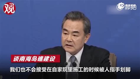 霸气王毅外长历年两会金句集锦 手机新浪网