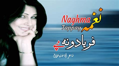 Faryadoona Tappay Naghma Pashto Song Tappay Hd