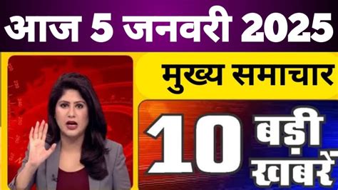 november  breaking news aaj ki taaja khabar mukhay samachar