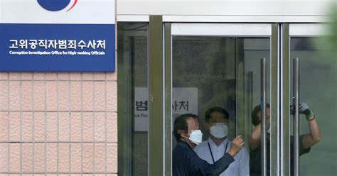 공수처 고발 사주 의혹 조성은 김웅 통화 녹취 복구