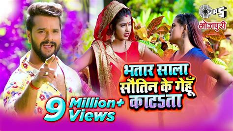 Khesari Lal Yadav क New चईत Song 2020 भतर सल सतन क गह