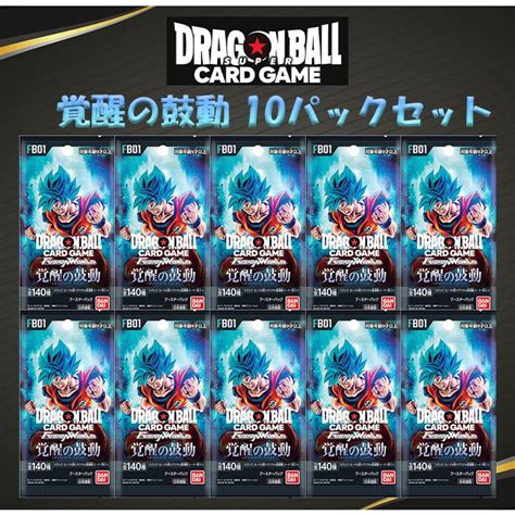 【1パックおまけ！】 ドラゴンボールスーパーカードゲーム フュージョンワールド ブースターパック 覚醒の鼓動 10パックセット Fb01