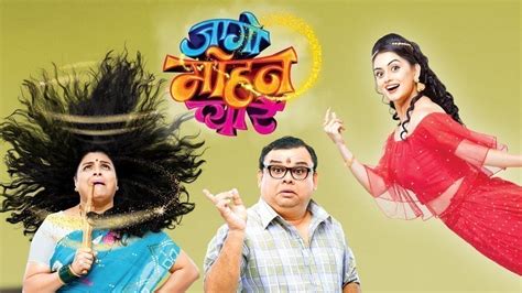 Jaago Mohan Pyare TV Serial, Watch Online on ZEE5