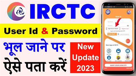 Irctc Ka Password Bhul Gaye Kaise Pata Kare Irctc Password Bhul Gaye