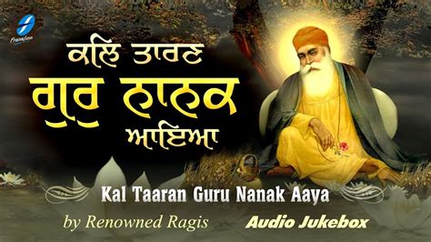 550 Saal Guru Nanak Dev Ji Shabad | New Shabad Gurbani 2019 | Prakash ...