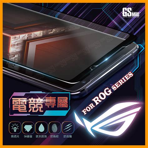 Rog Phone 8 保護貼 電競 霧面 滿版玻璃貼 抗藍光玻璃貼 Rog 7 6du 6pro 5s Pro 3 2 蝦皮購物