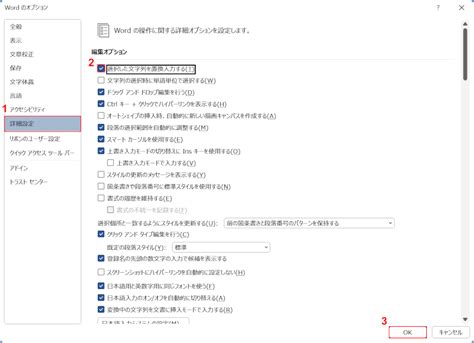 ワードでバックスペースで改行が消えない場合｜office Hack