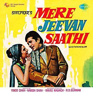 O Mere Dil Ke Chain Song Download by Kishore Kumar – Mere Jeevan Saathi ...