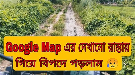 Google Map Mehedi Hasan Medu Youtube