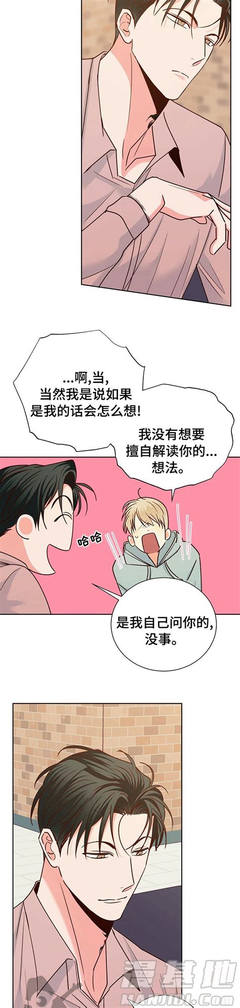 危险便利店漫画：第91章：【第二季】变了一个人在线免费阅读 漫集市