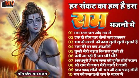 Non Stop Ram Bhajan Beautiful Ram Bhajans Ram Songs Ram Ji Ke