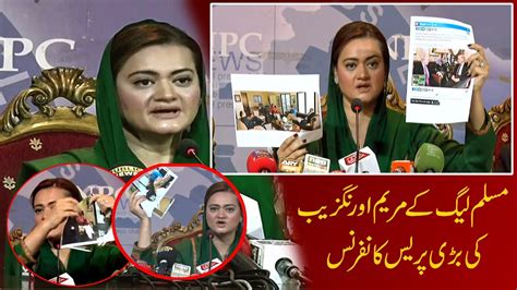 Live Islamabad Pmln Maryam Aurangzeb Press Conference February