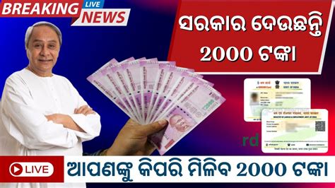 E Shram Card Odisha New Update 2023 EShram Card Yojana Benefits