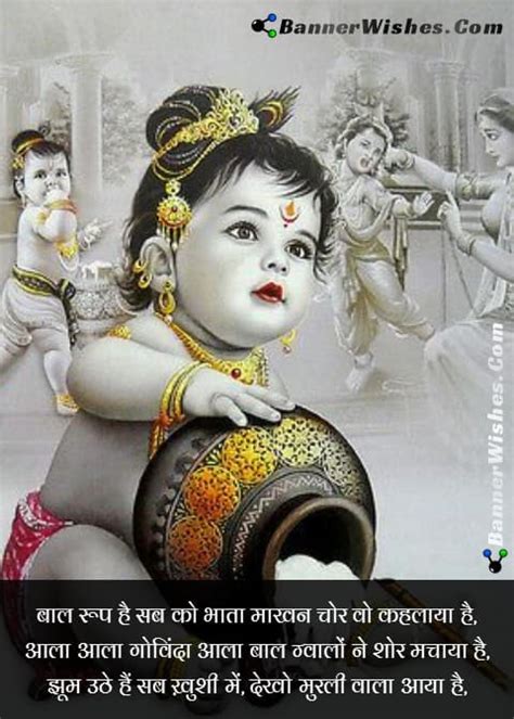 34 Janmashtami Wishes कृष्णा जन्माष्टमी स्टेटस Banner Wishes